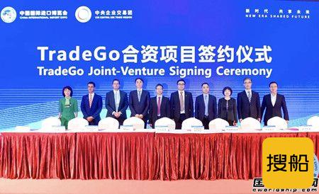 中化能源牵头与九家企业签署合作协议共创TradeGo