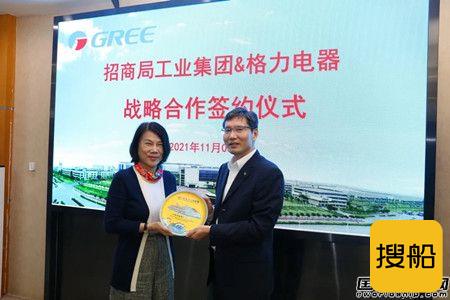 招商工业与珠海格力电器签署战略合作协议,