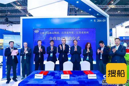中远海运集团进博会与供应商签署多份采购协议,