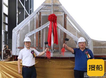 英辉南方建造中国首艘小水线面全铝合金双体引航船铺龙骨