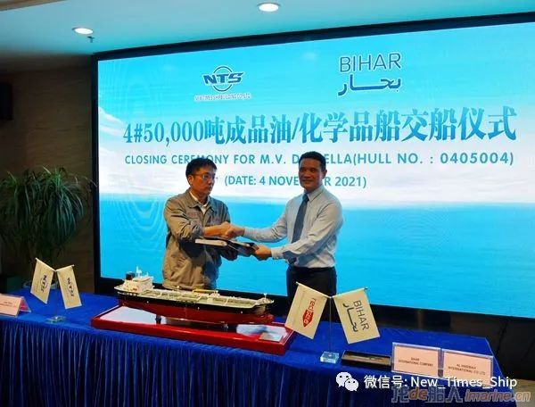 新时代造船4#50000吨化学品/油船成功交付