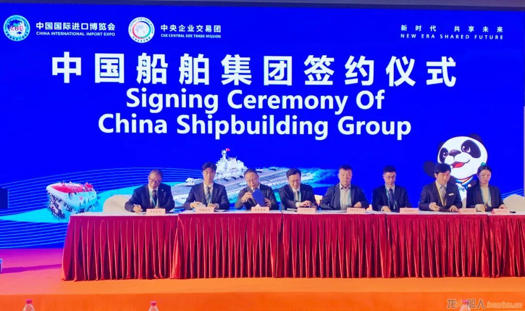 中国船舶集团在第四届进博会上签署31个项目、14亿元项目