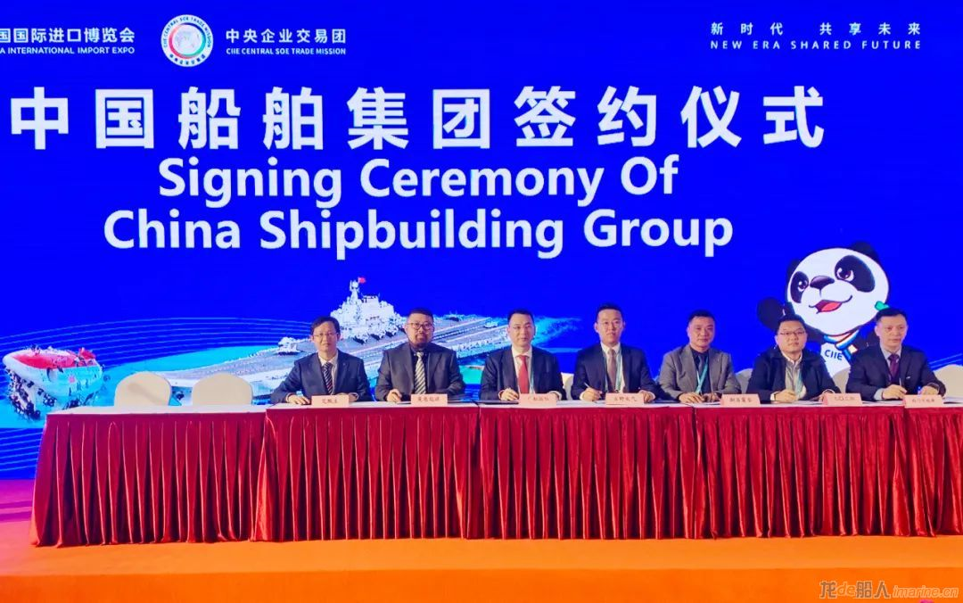 中国船舶集团在第四届进博会上签署31个项目、14亿元项目