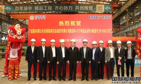  广船国际为南京油运建造49700吨成品油船开工,