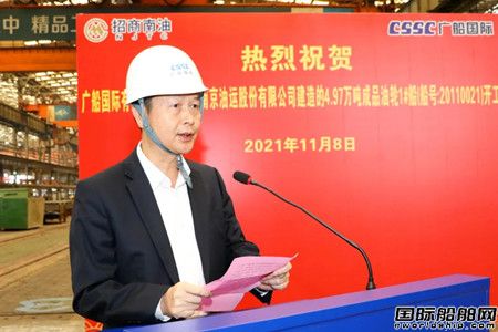 广船国际为南京油运建造49700吨成品油船开工,