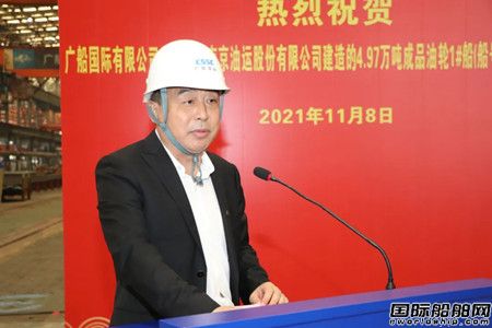 广船国际为南京油运建造49700吨成品油船开工,