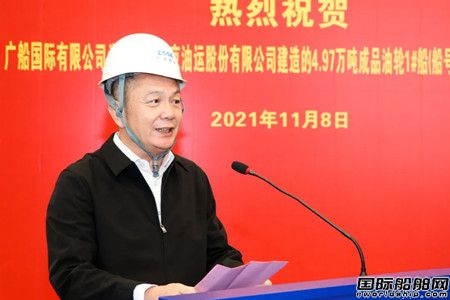  广船国际为南京油运建造49700吨成品油船开工,