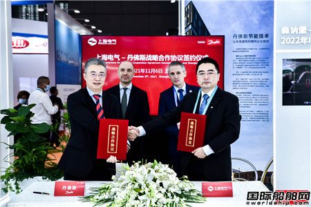  丹佛斯和上海电气风电集团签订战略合作框架协议,