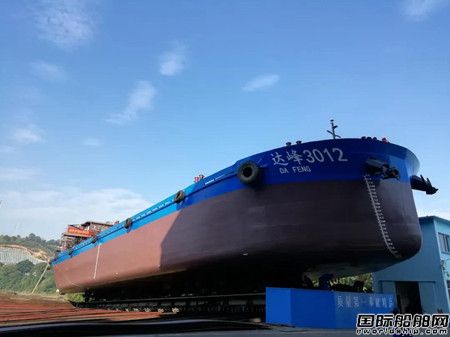  中船广西3000吨单一燃料动力9号船“达峰3012”下水,