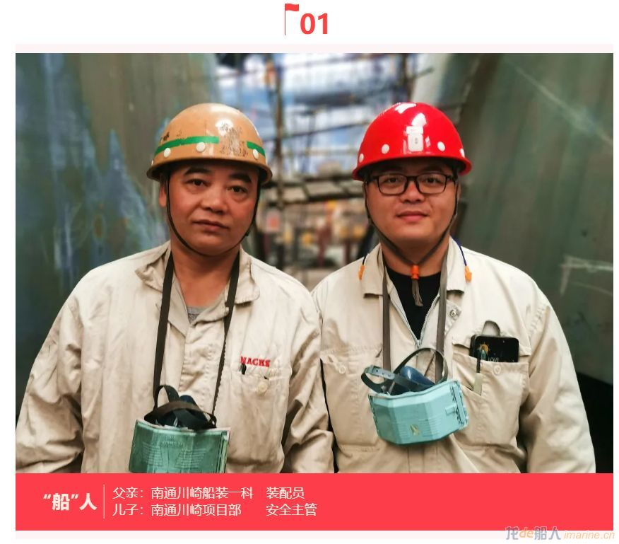 我和我的父辈 同是龙的“船”人
