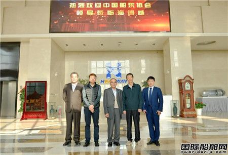 中国船东协会领导到访海德威参观调研