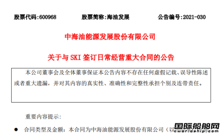24亿!招商工业揽获海油发展FPSO船体建造项目,