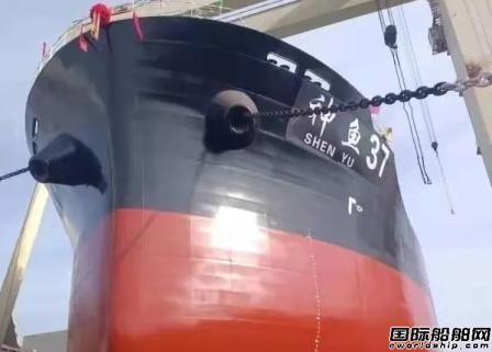  合兴船业建造33000吨双壳散货船“神鱼37”顺利下水,
