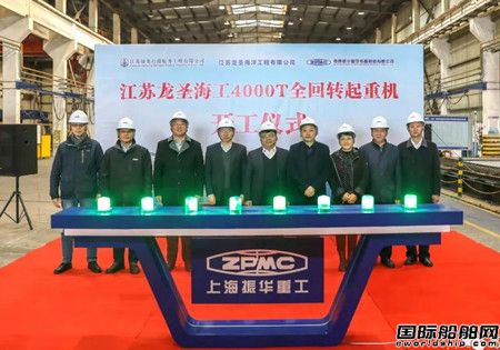 振华重工为江苏龙圣海洋建造4000吨全回转起重船开工,
