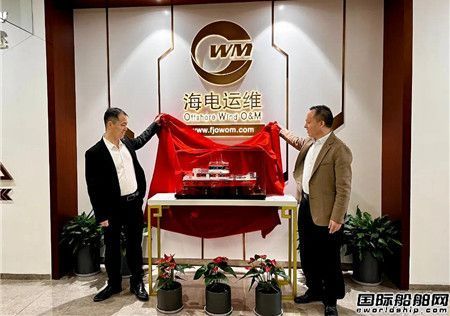  再添2艘！海电运维和英辉南方再签高速运维船建造合同,