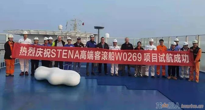 威海金陵完成LNG动力客滚船试航