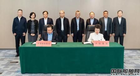  中国船舶集团与中信集团签署战略合作协议,