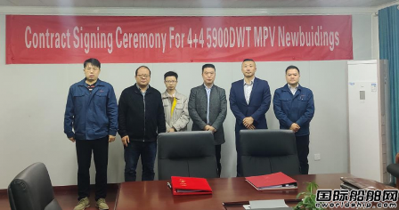 大津重工新签4+4艘5900DWT多用途干货船建造合同