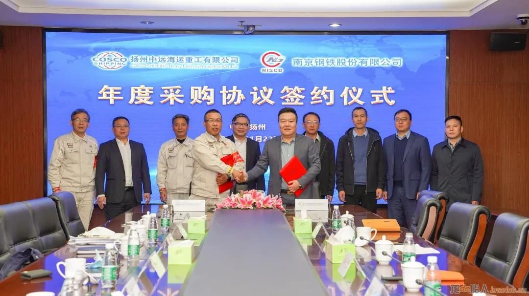 扬州中远海运重工与南京钢铁签订年度合作协议