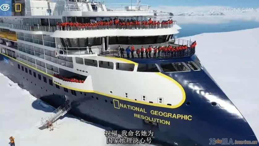 乌斯坦设计极地探险邮轮在南极冰面举行命名仪式