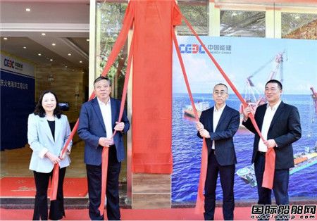  南方建投广东火电海洋工程公司正式揭牌,