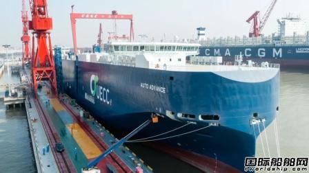 江南造船首艘LNG双燃料电池混合动力汽车运输船交付离厂,