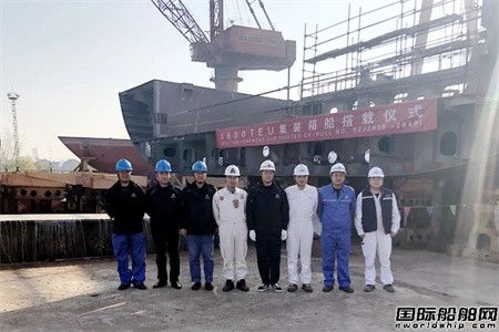  扬子长博复产后首制1800TEU集装箱船下水,