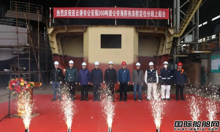 同方江新三型四船开建二天实现三大节点,