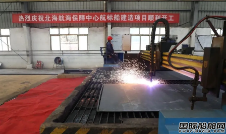 同方江新三型四船开建二天实现三大节点,