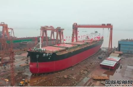 振鹤船业建造45500吨散货船“道恩17”号投入营运