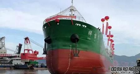 合兴船业建造6500吨散货船“吉祥轮1”下水