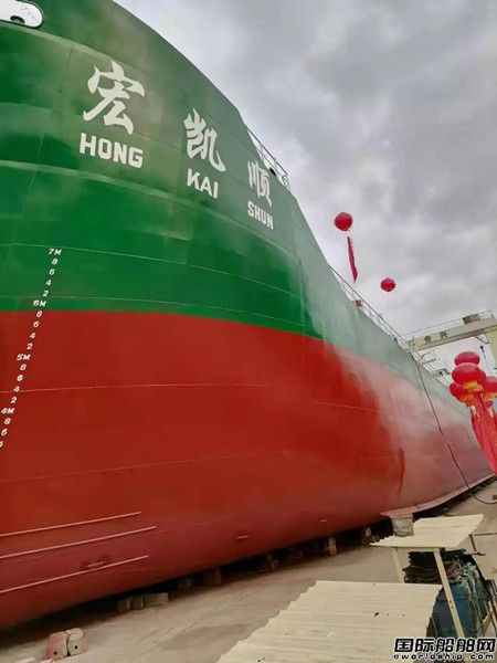 合兴船业建造6700吨散货船“宏凯顺”轮下水