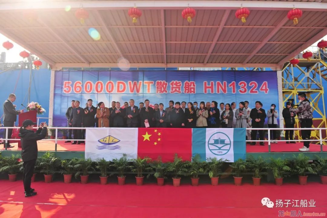 新扬子造船为上海港禄建造的第二艘56000DWT散货船命名交付