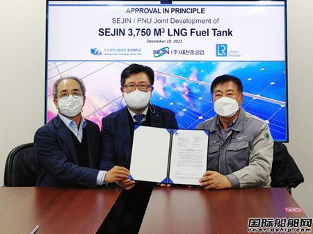 突破!韩国世进重工研发全球最大LNG燃料储罐获LR认证,