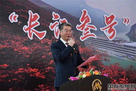 招商工业交付新一代高端长江邮轮“长江叁号”,