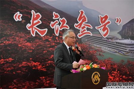 招商工业交付新一代高端长江邮轮“长江叁号”,
