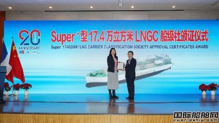 沪东中华联手GTT推出全球最新长恒系列LNG船,