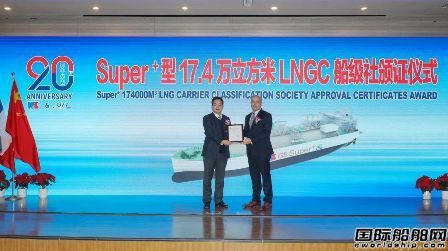 沪东中华联手GTT推出全球最新长恒系列LNG船,