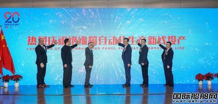沪东中华联手GTT推出全球最新长恒系列LNG船,