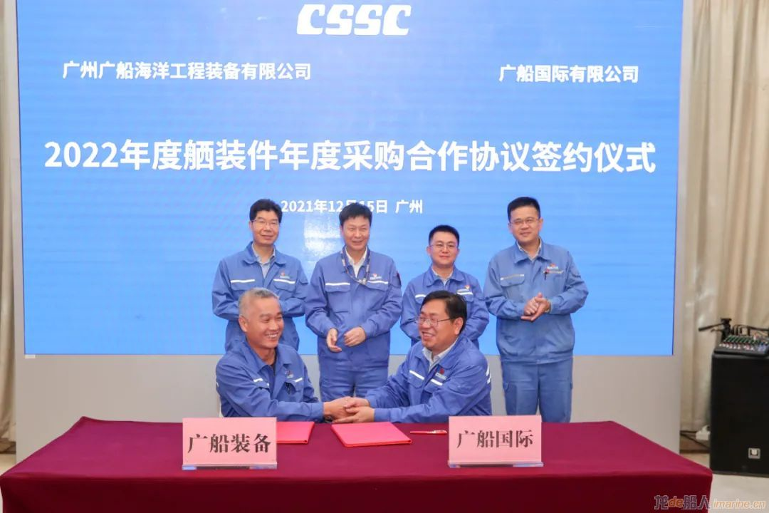 广船装备与文船重工签署舾装件2022年度采购合作协议