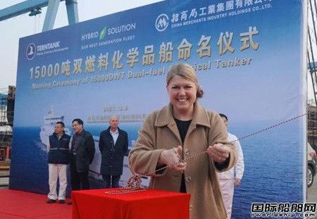 扬州金陵云交付TERNTANK一艘15000吨双燃料化学品船,