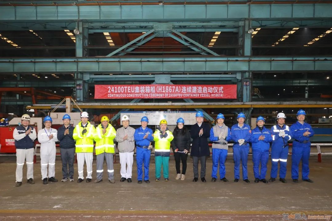 沪东中华第四艘24100TEU集装箱船启动连续建造
