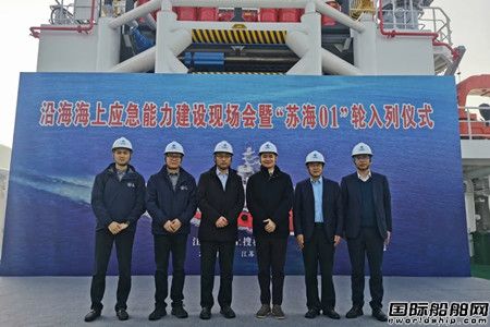  扬子江船业与江苏省港口集团签订战略合作协议,