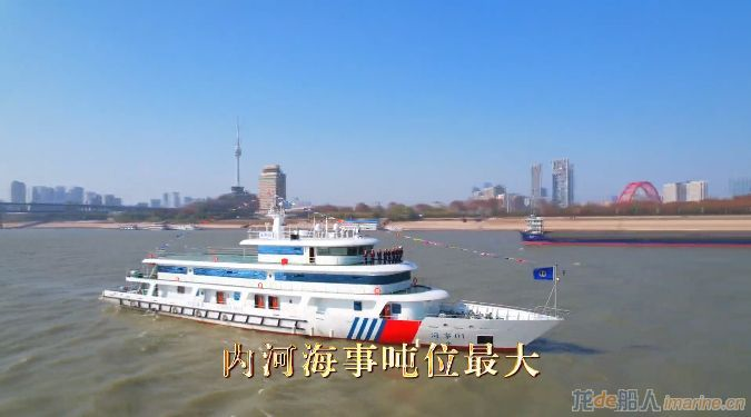 长江航运“海事01”综合应急指挥船正式列编长江海事局