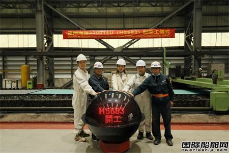 黄埔文冲为德翔建造2700TEU集装箱船3号船开工