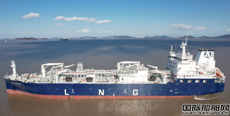  中集太平洋海工交付全球最大20000方LNG运输加注船,