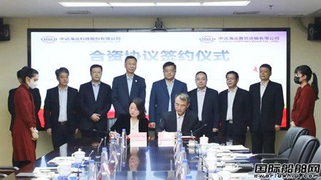 中远海运散运与中远海运科技签署合资协议