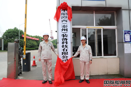 澄西装备LNG罐箱自动化生产线开建进军低温压力容器市场,