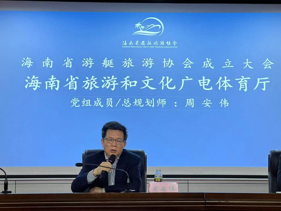 海南省游艇旅游协会成立，助力自贸港新发展！