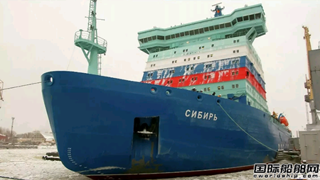 俄联合造船交付首艘量产型22220型核动力破冰船,